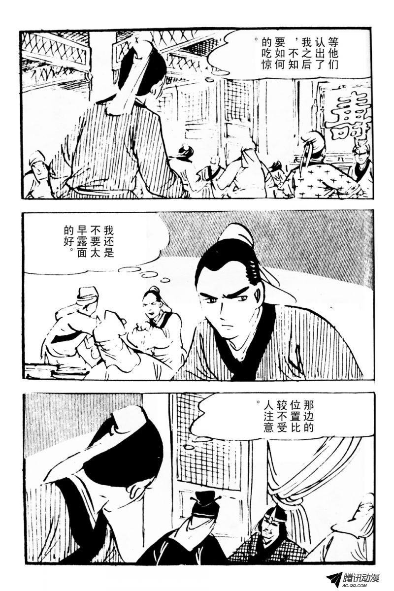 第2话（中）
