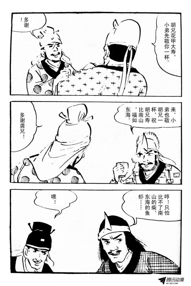 第2话（中）