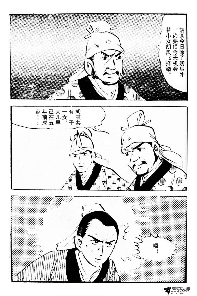 第2话（中）