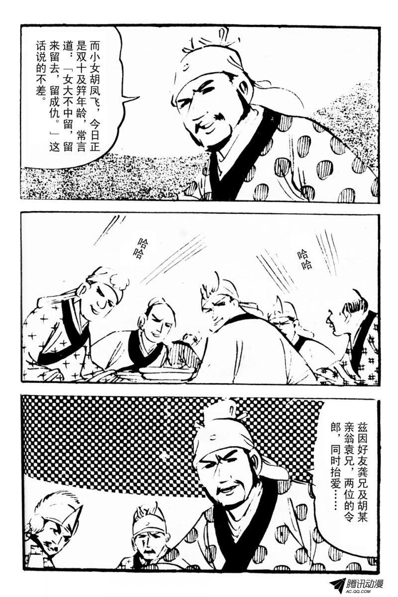 第2话（中）