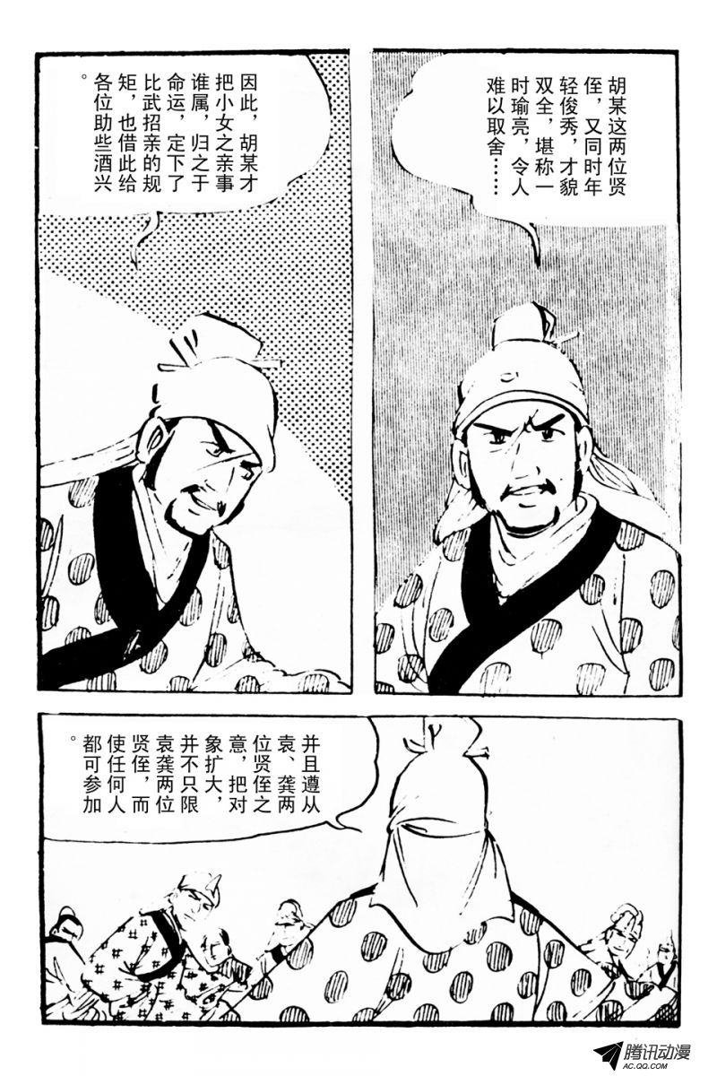 第2话（中）