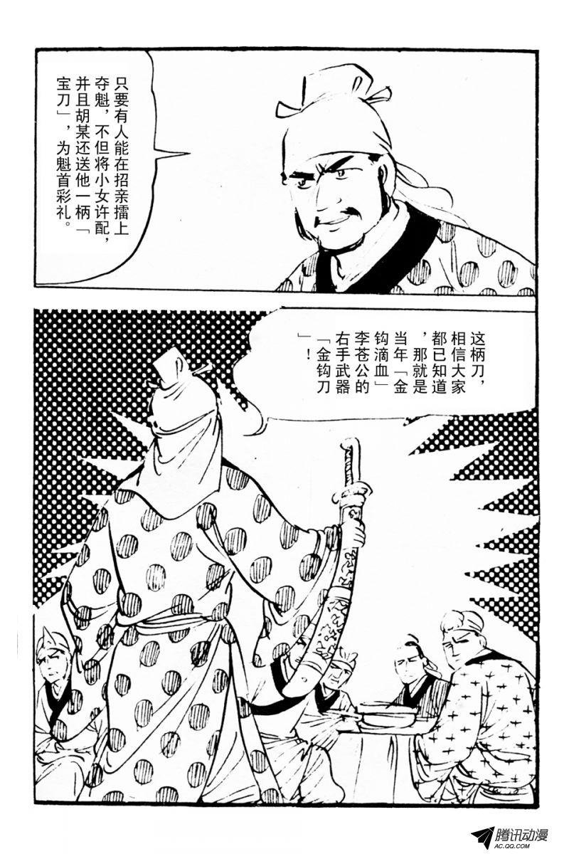 第2话（中）