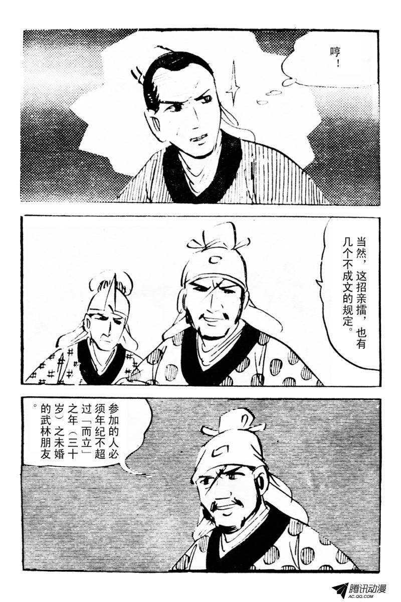 第2话（中）