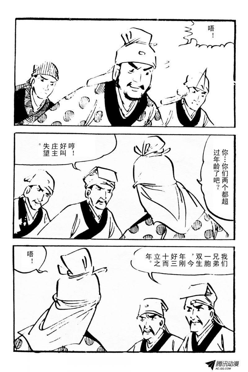 第2话（下）