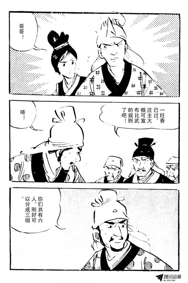 第2话（下）
