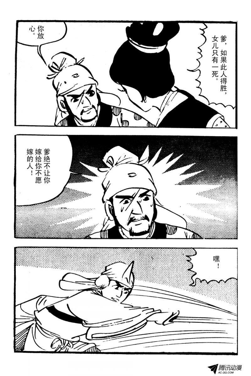 第3话（上）