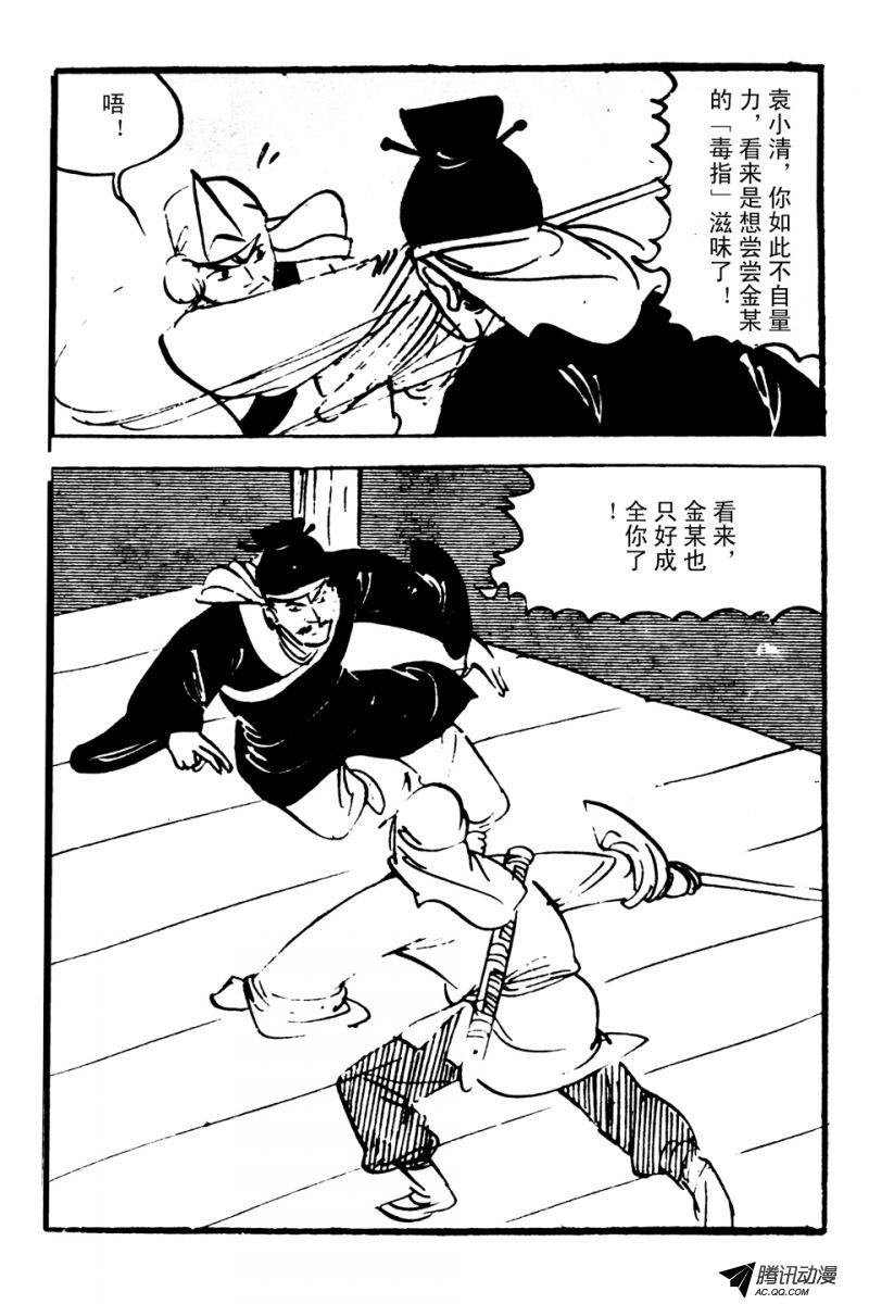 第3话（上）