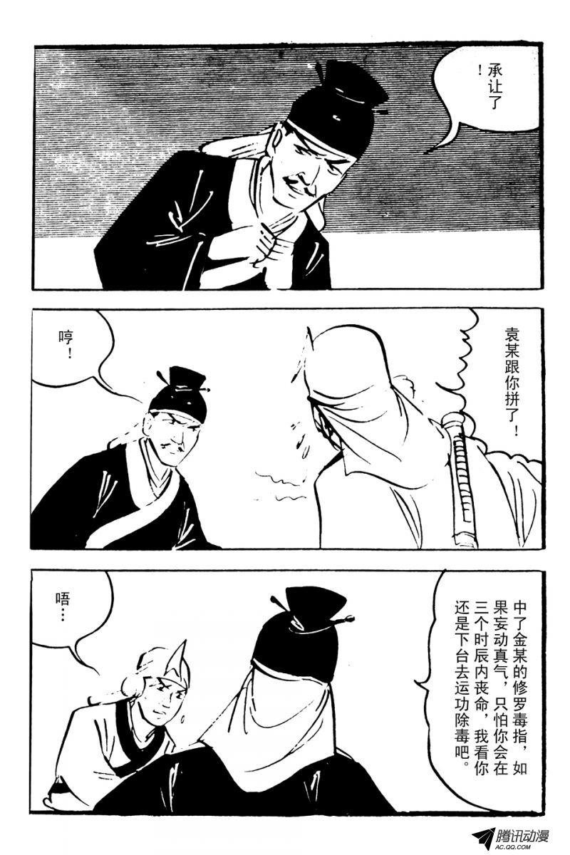 第3话（上）