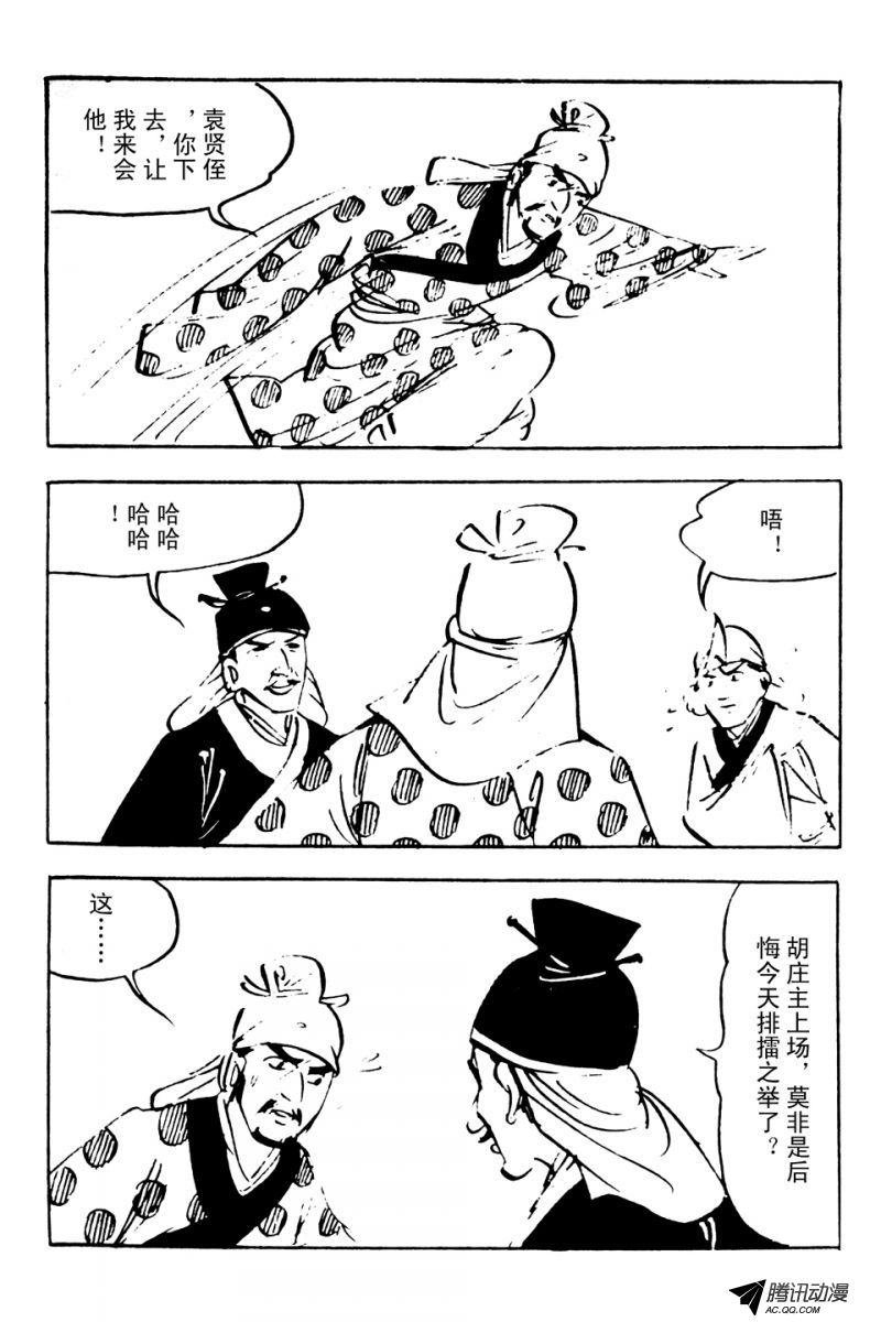 第3话（上）