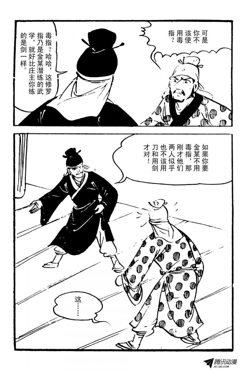 第3话（上）