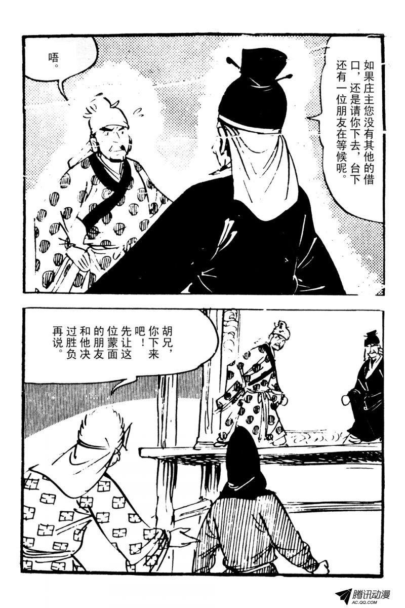 第3话（上）