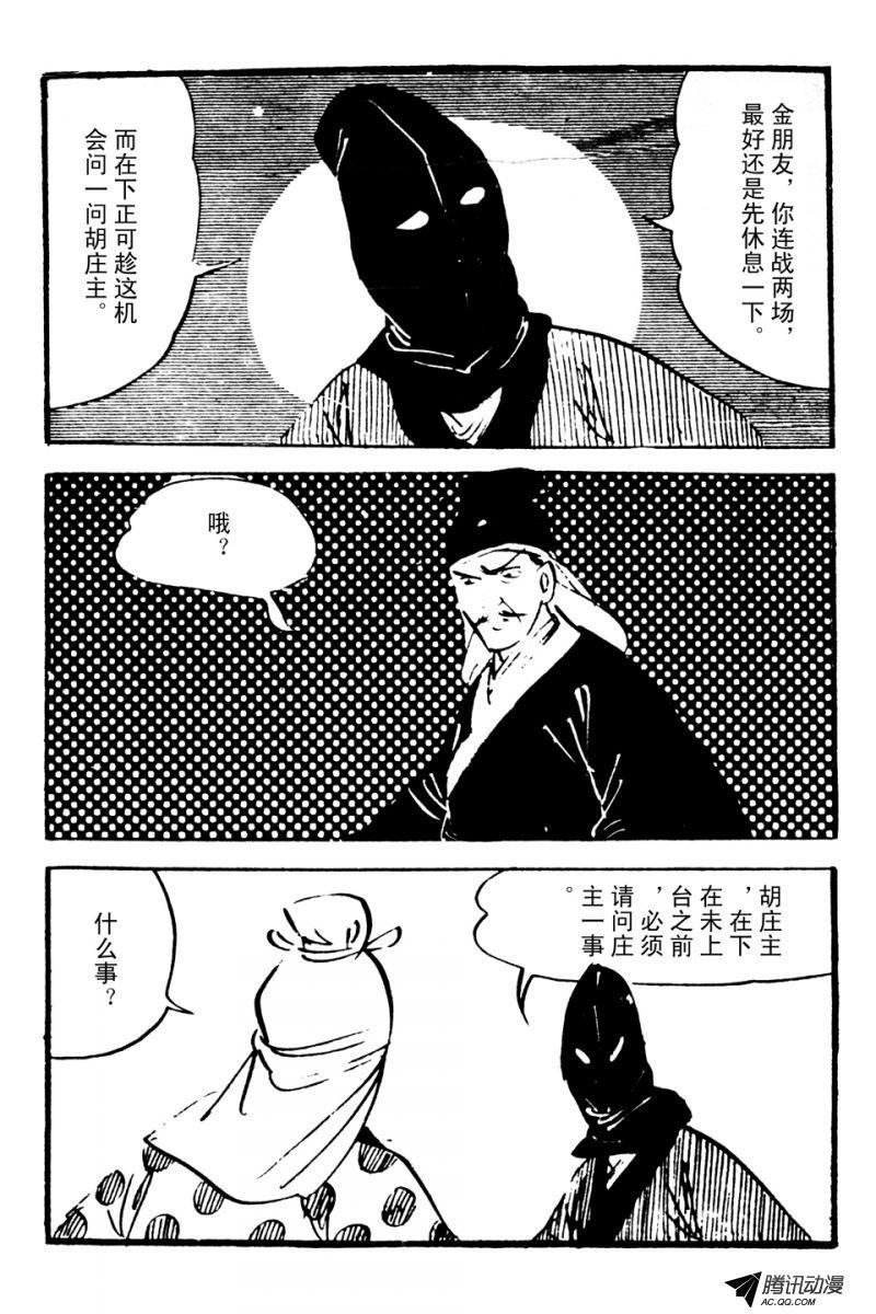 第3话（上）