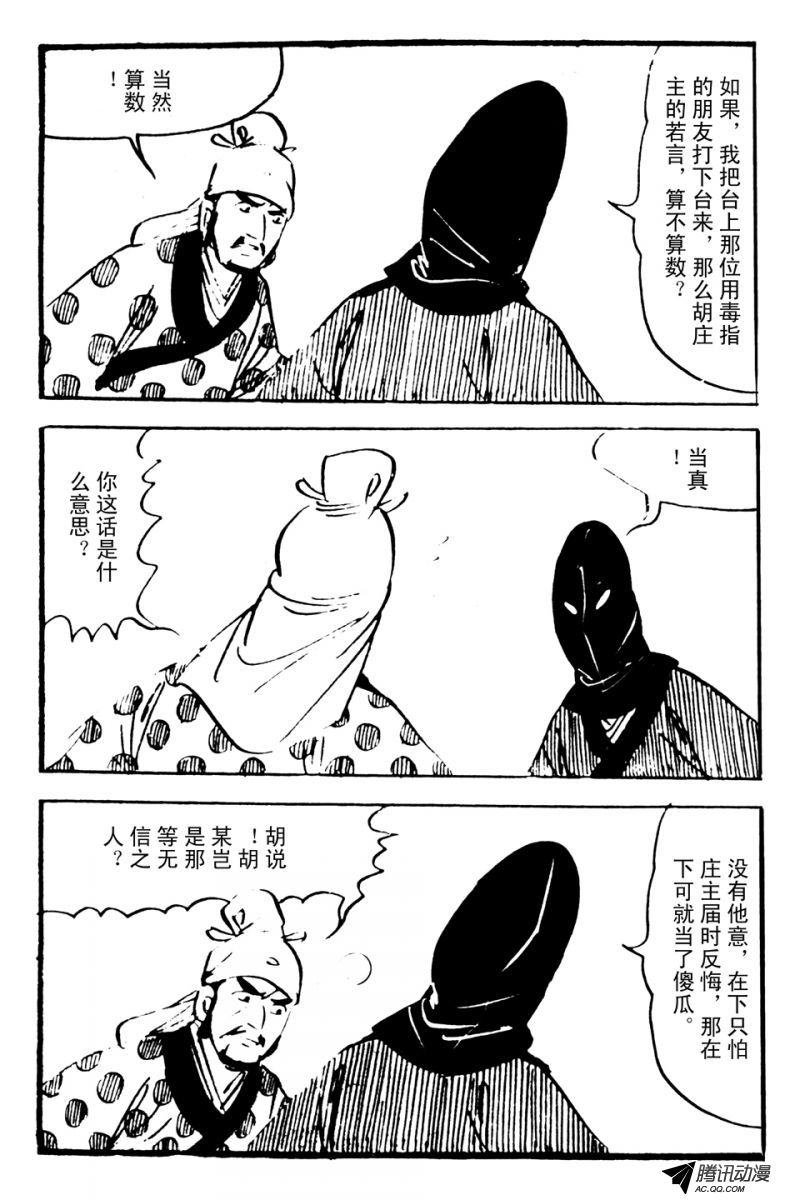 第3话（上）