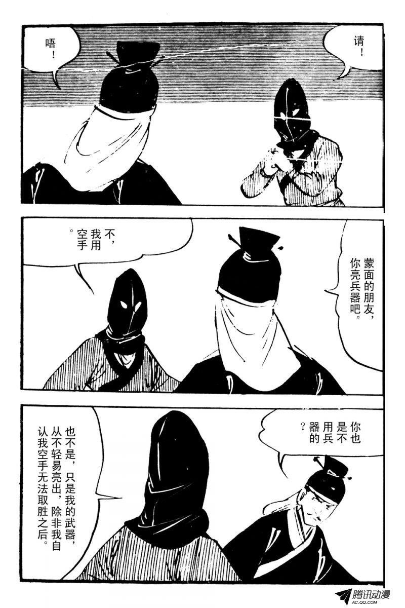 第3话（上）