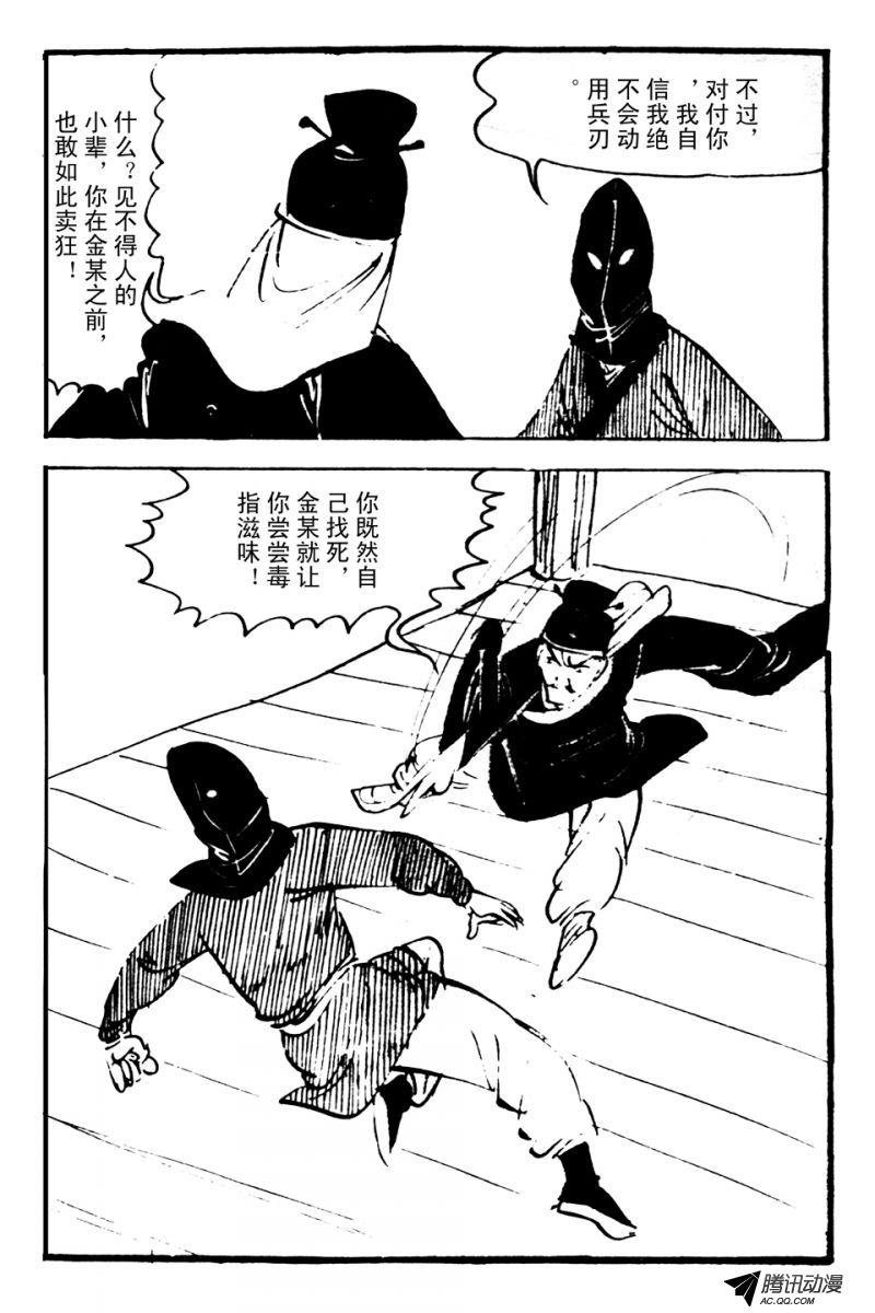 第3话（上）