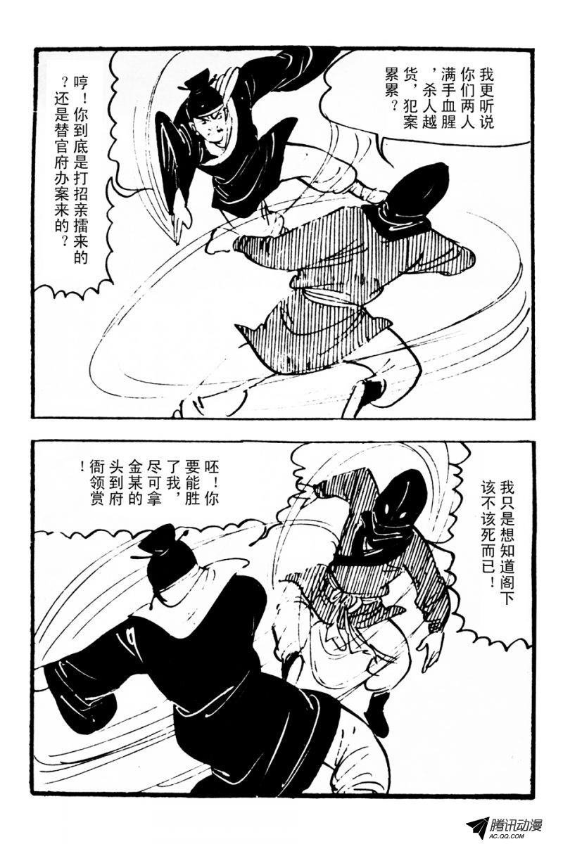 第3话（上）
