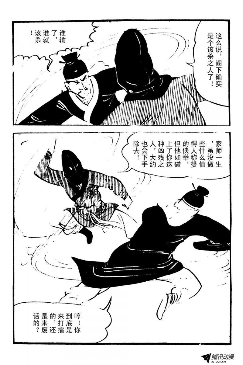 第3话（上）