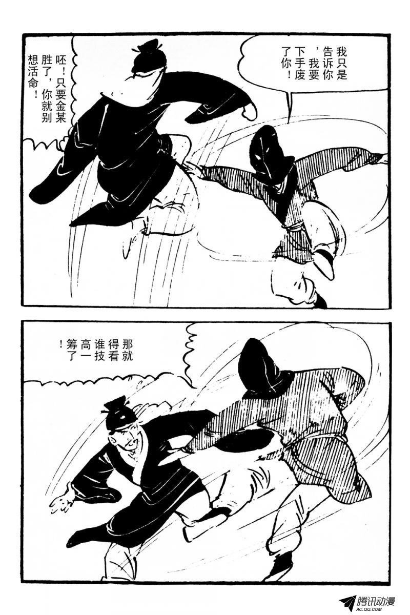 第3话（上）