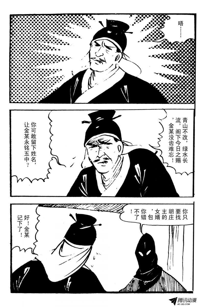 第3话（上）