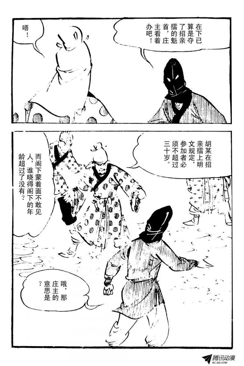 第3话（上）