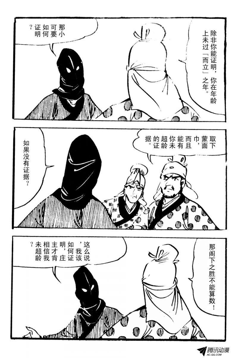 第3话（上）