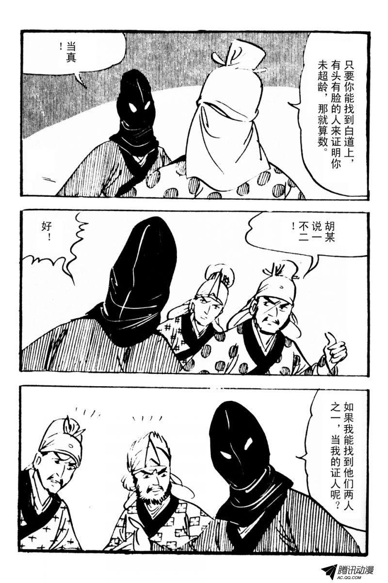 第3话（上）