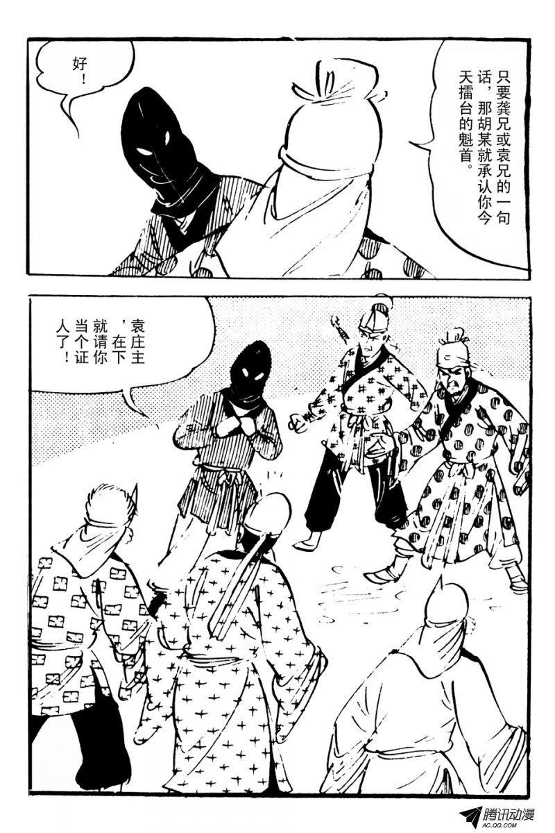 第3话（上）