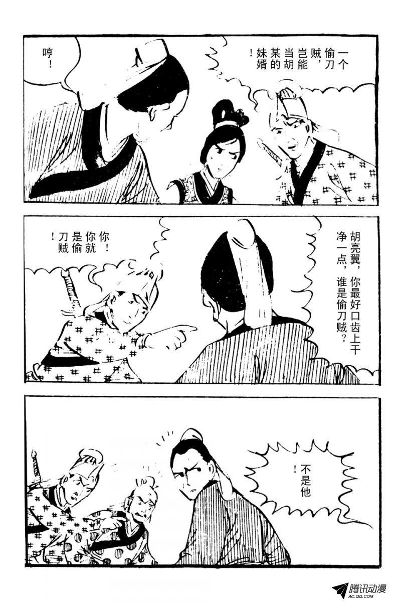 第3话（上）