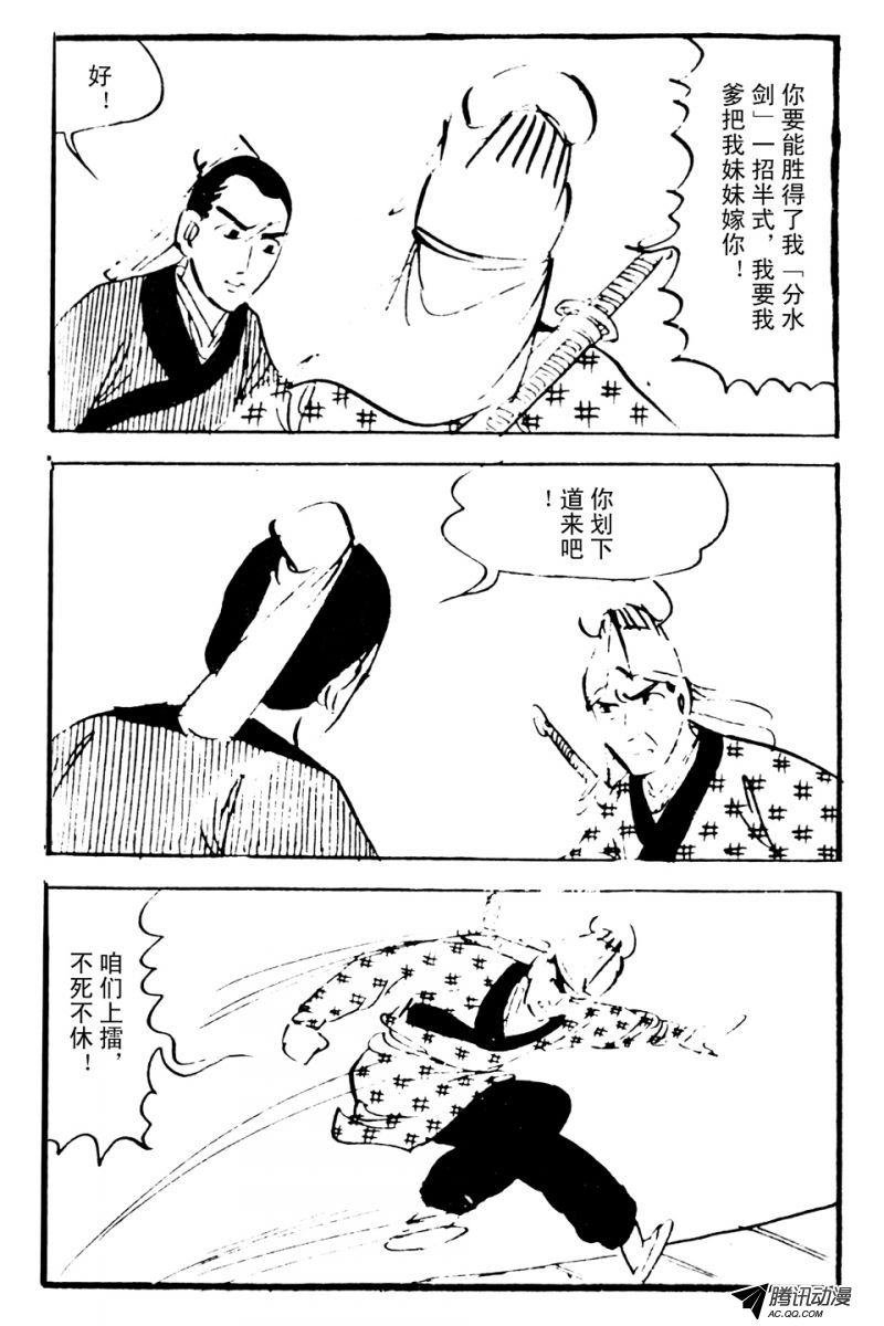 第3话（上）