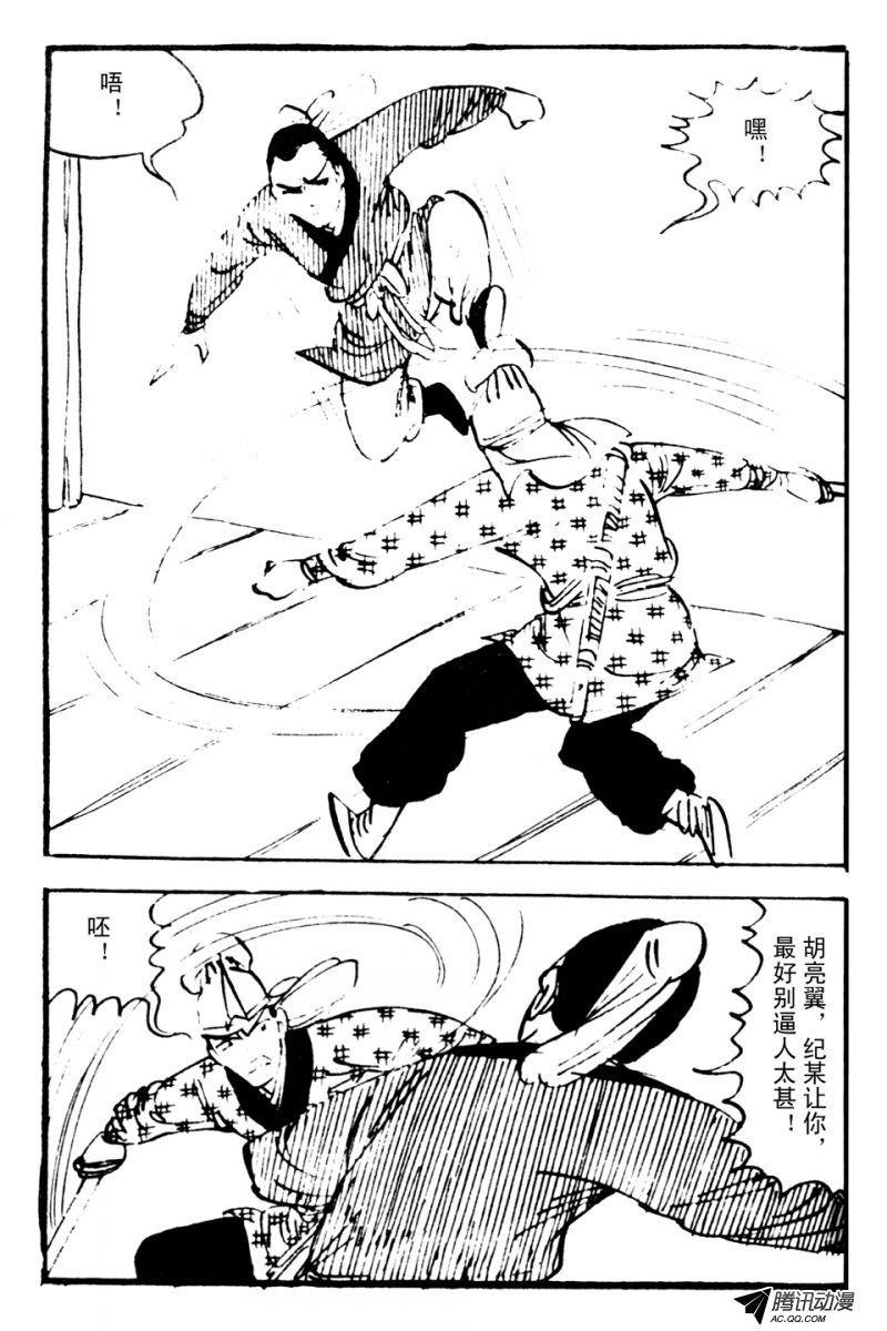 第3话（中）
