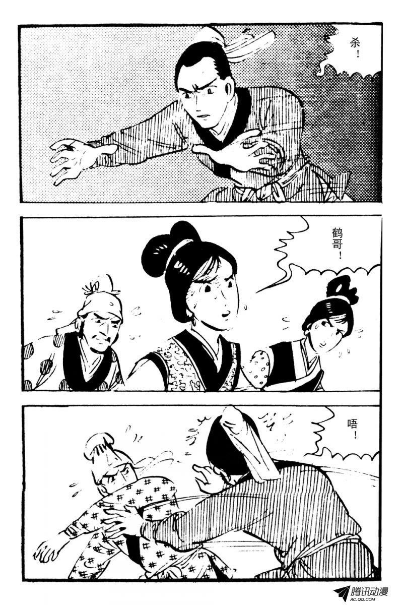 第3话（中）