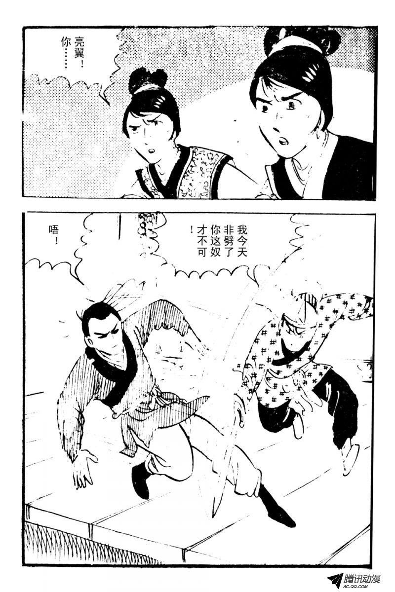 第3话（中）