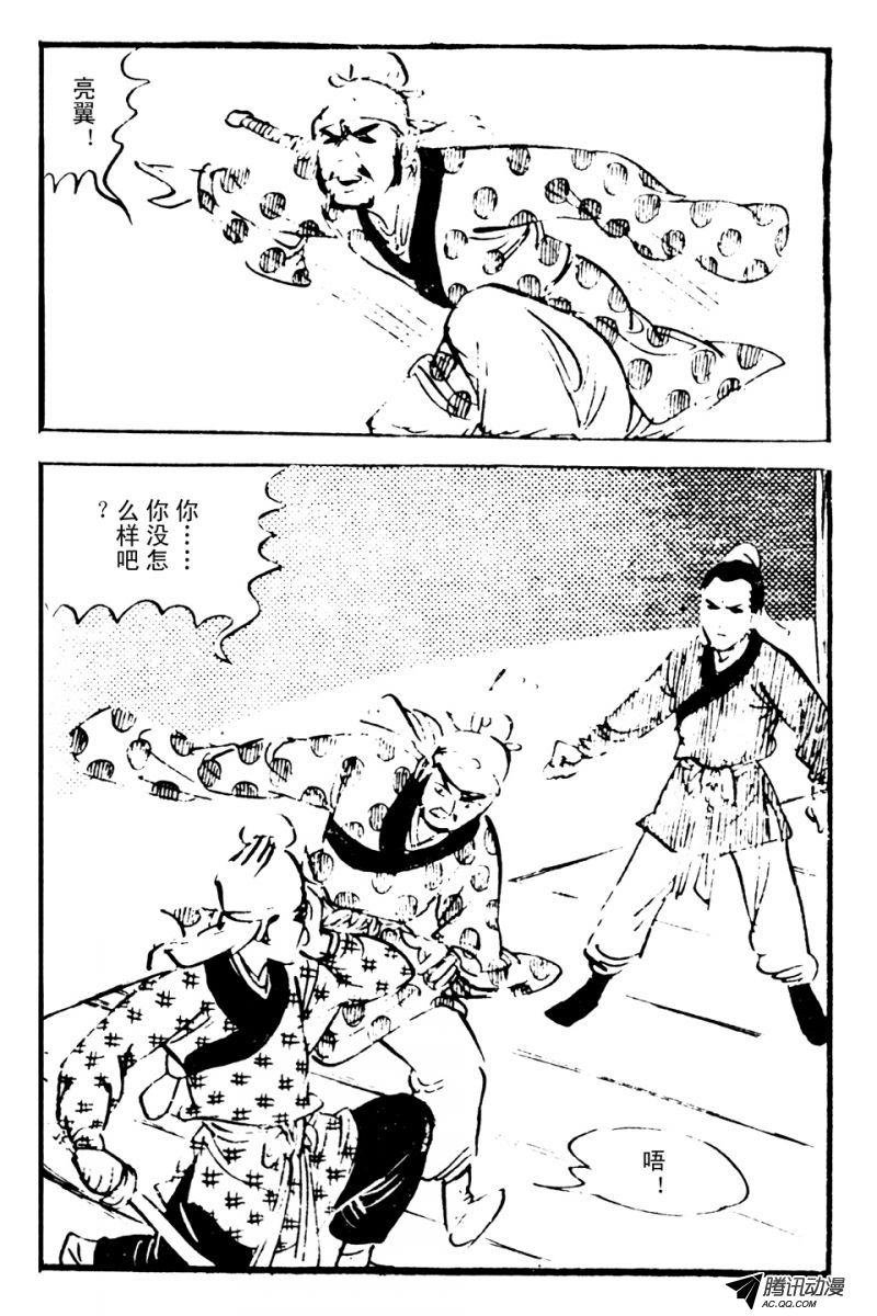 第3话（中）
