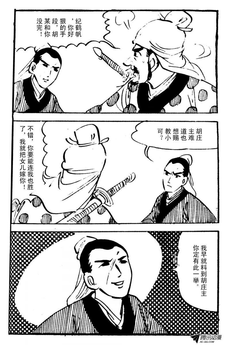 第3话（中）
