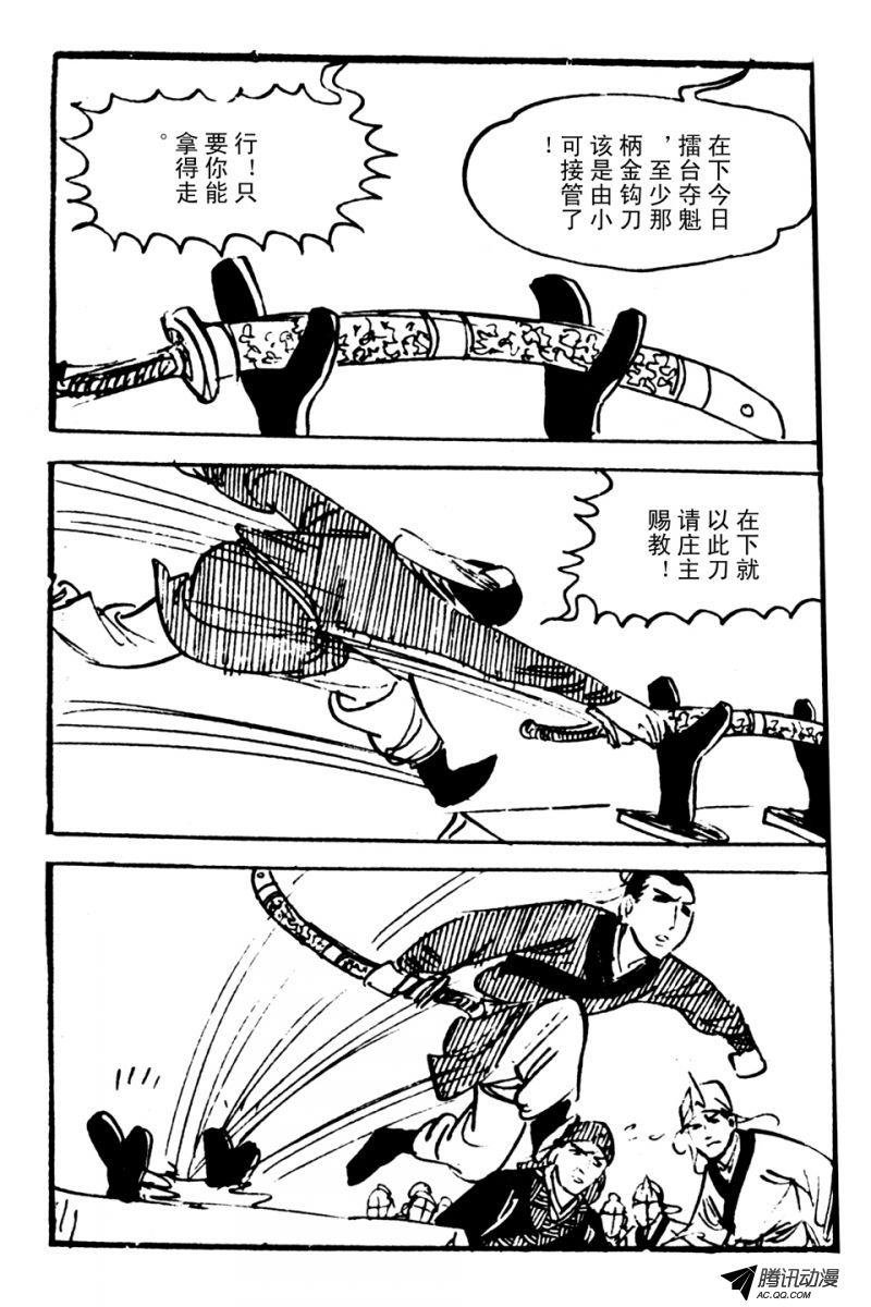 第3话（中）