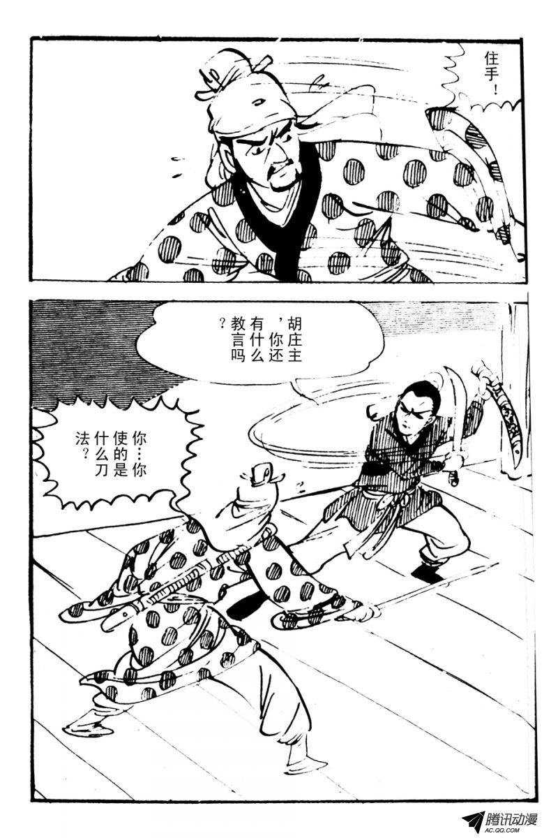 第3话（中）