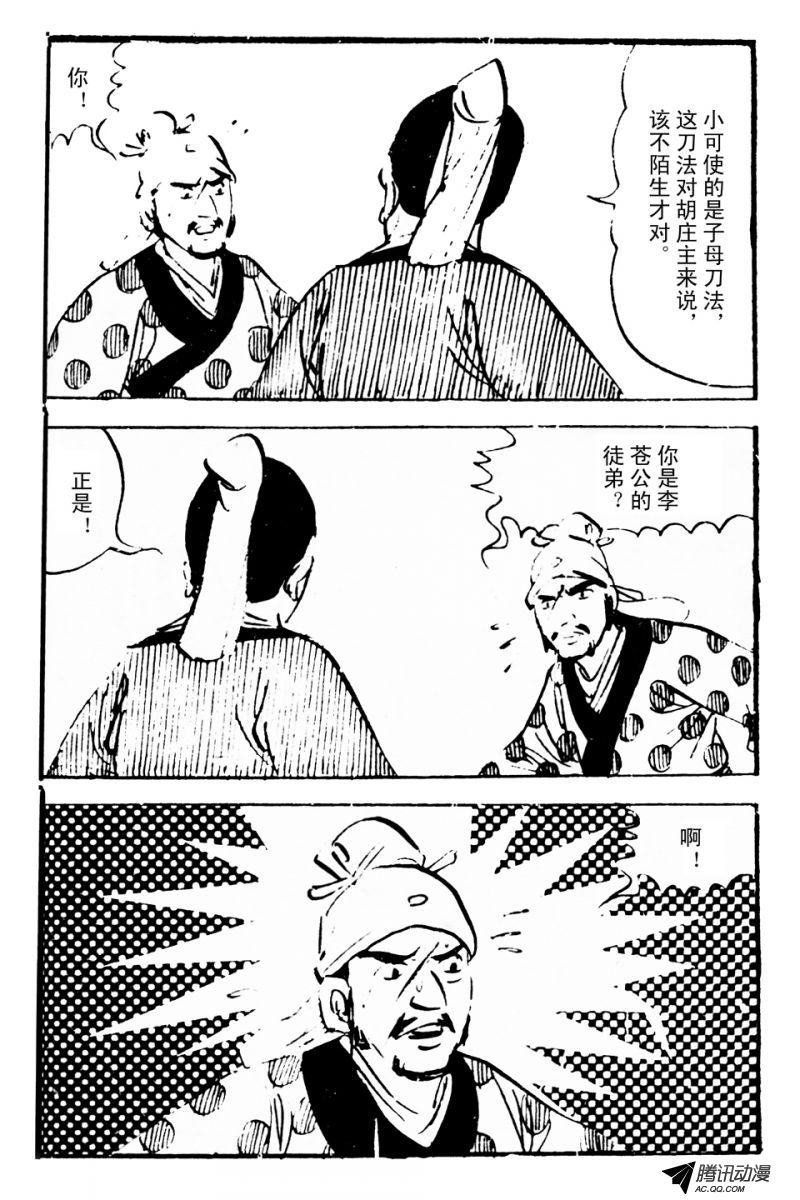 第3话（中）