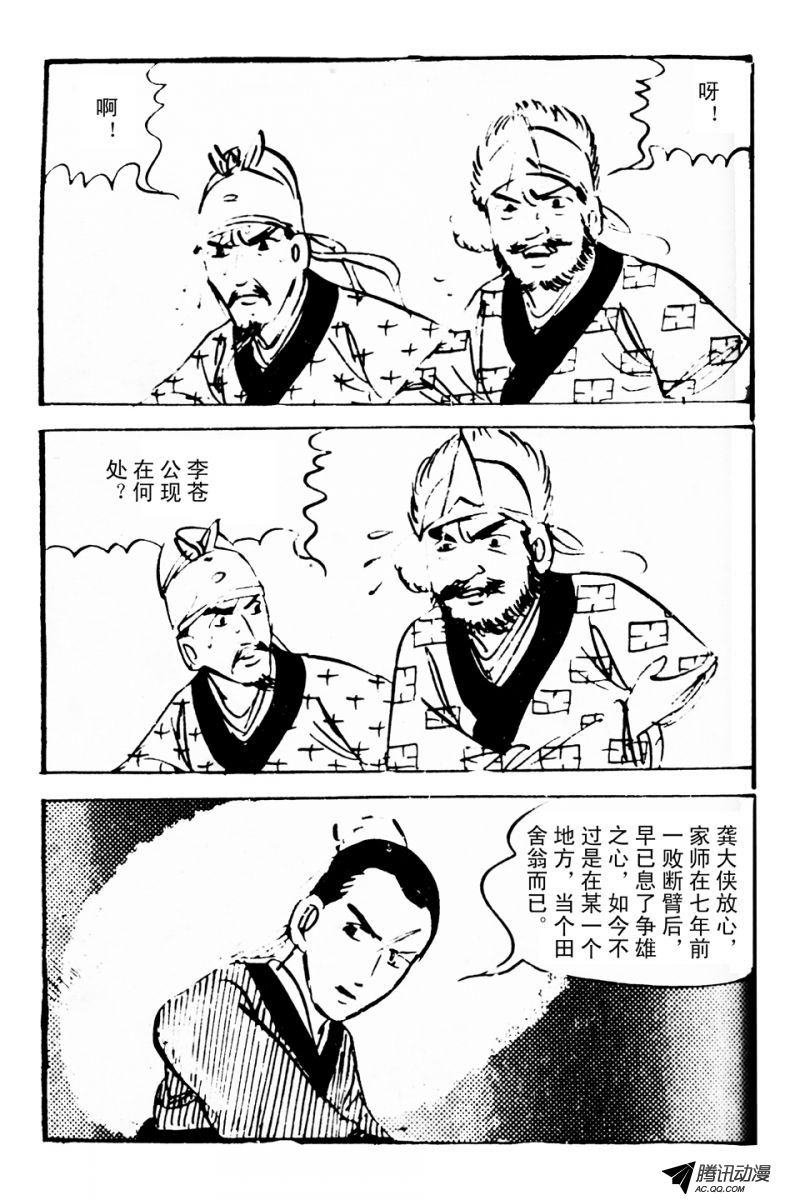 第3话（中）