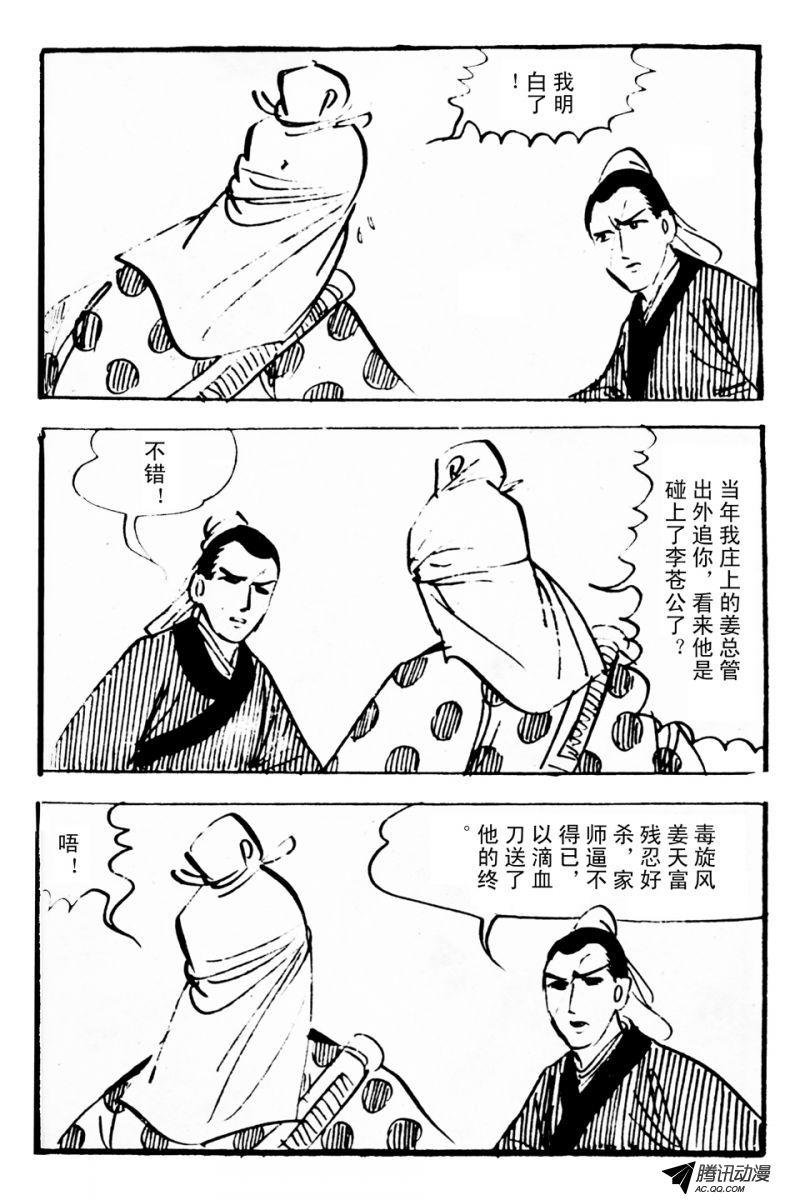第3话（中）