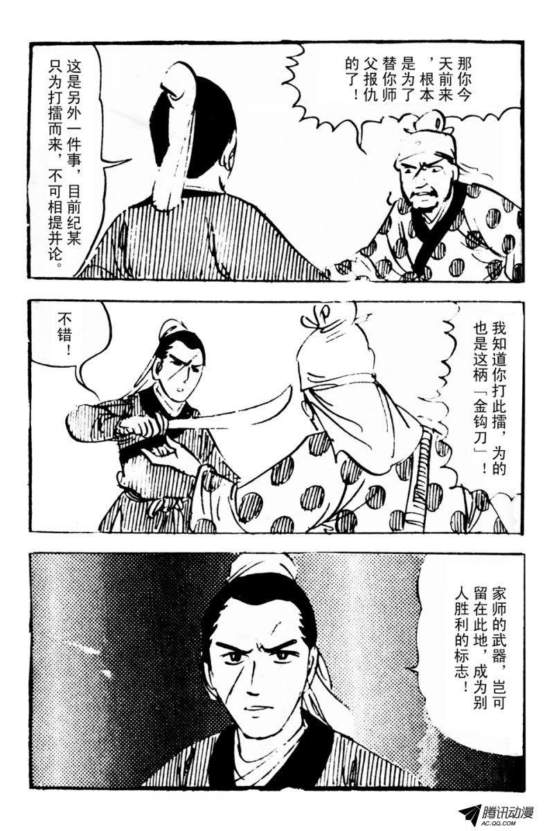第3话（中）