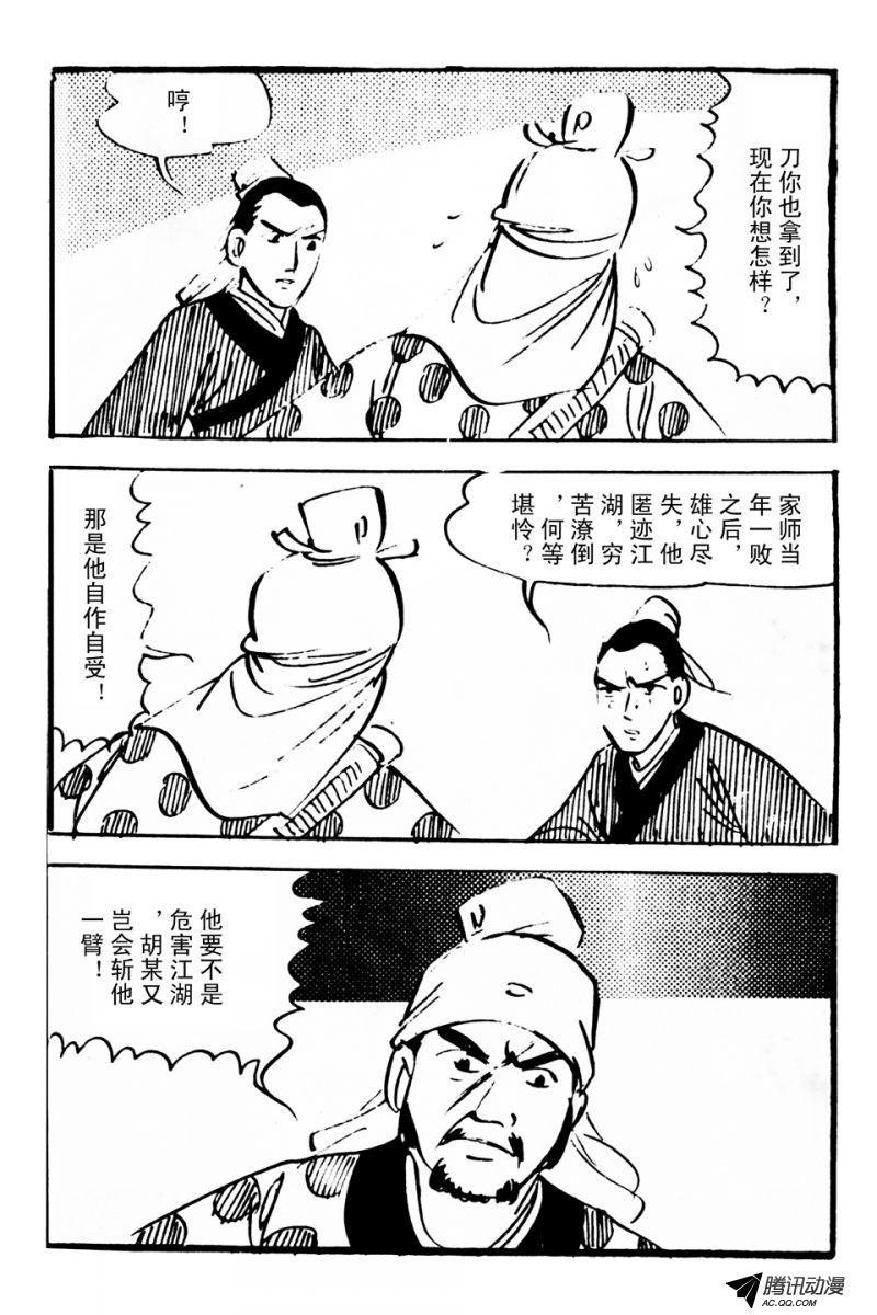 第3话（中）
