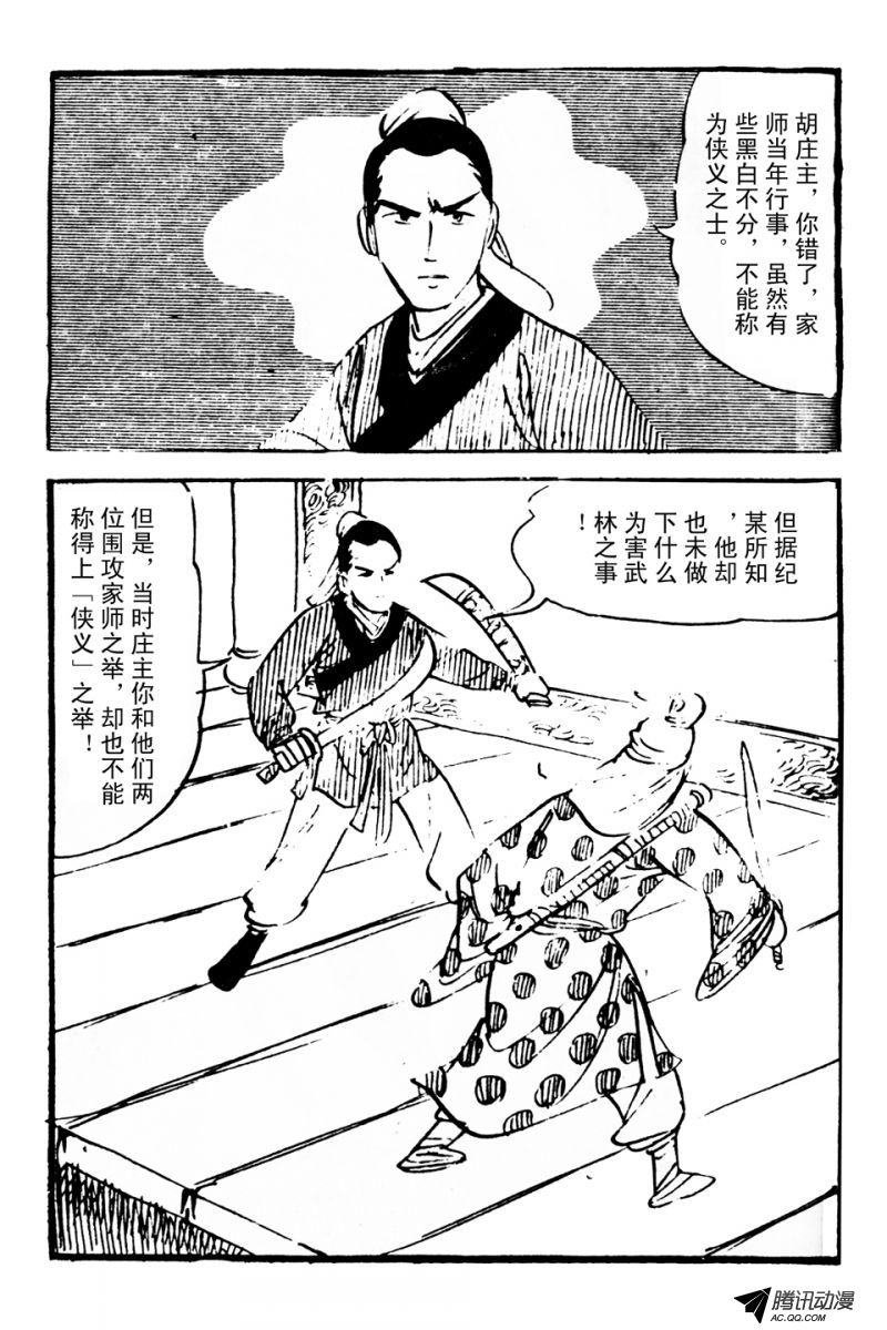 第3话（中）