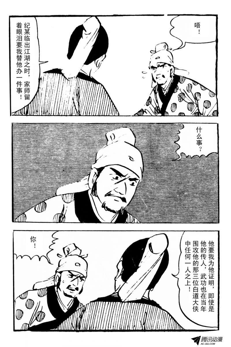 第3话（中）