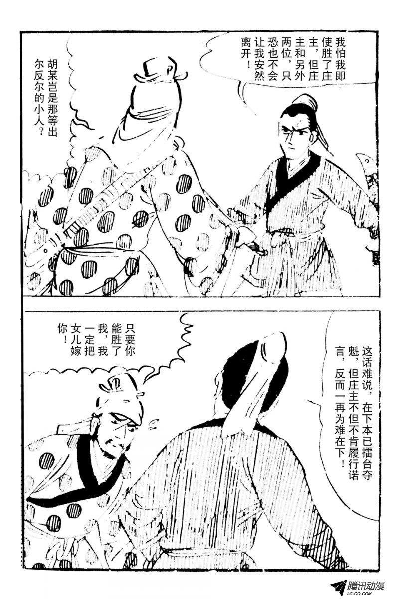 第3话（中）
