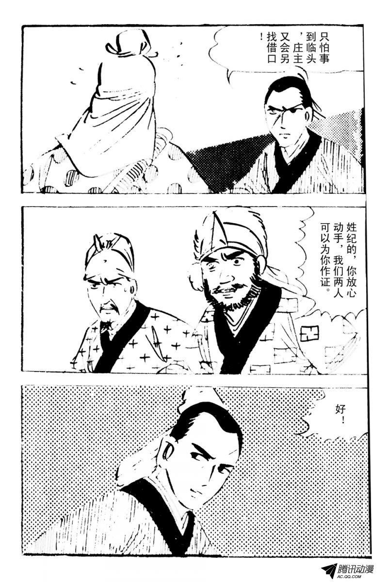 第3话（中）