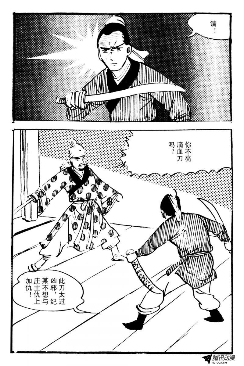 第3话（中）