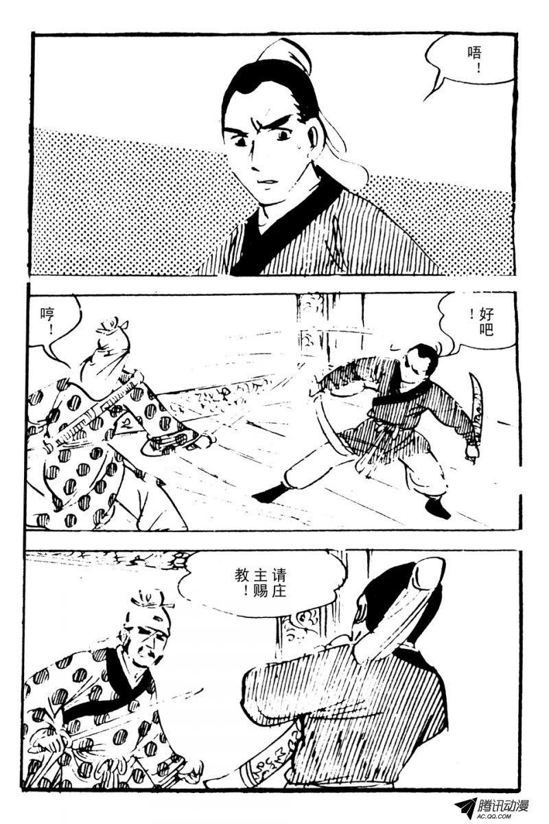 第3话（中）
