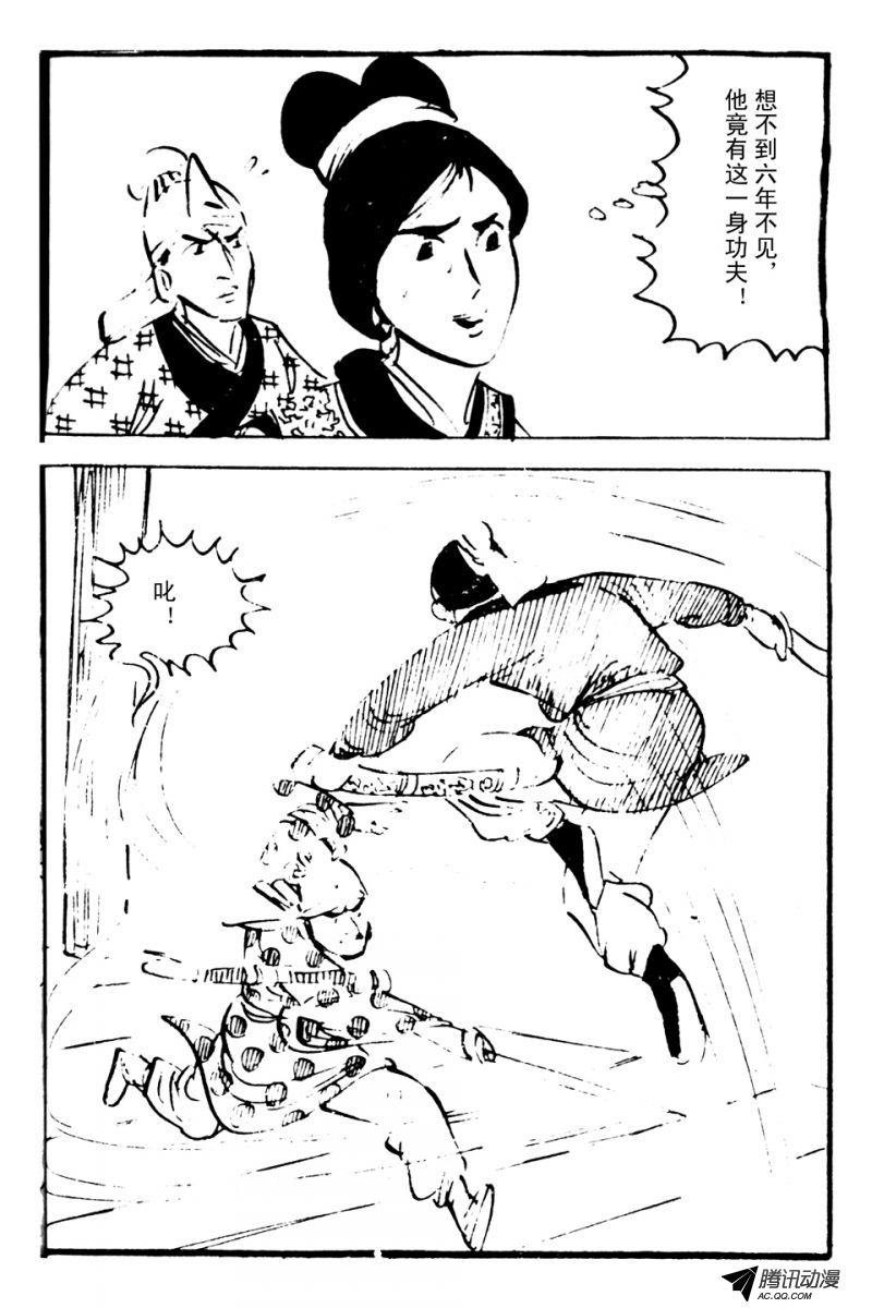 第3话（中）