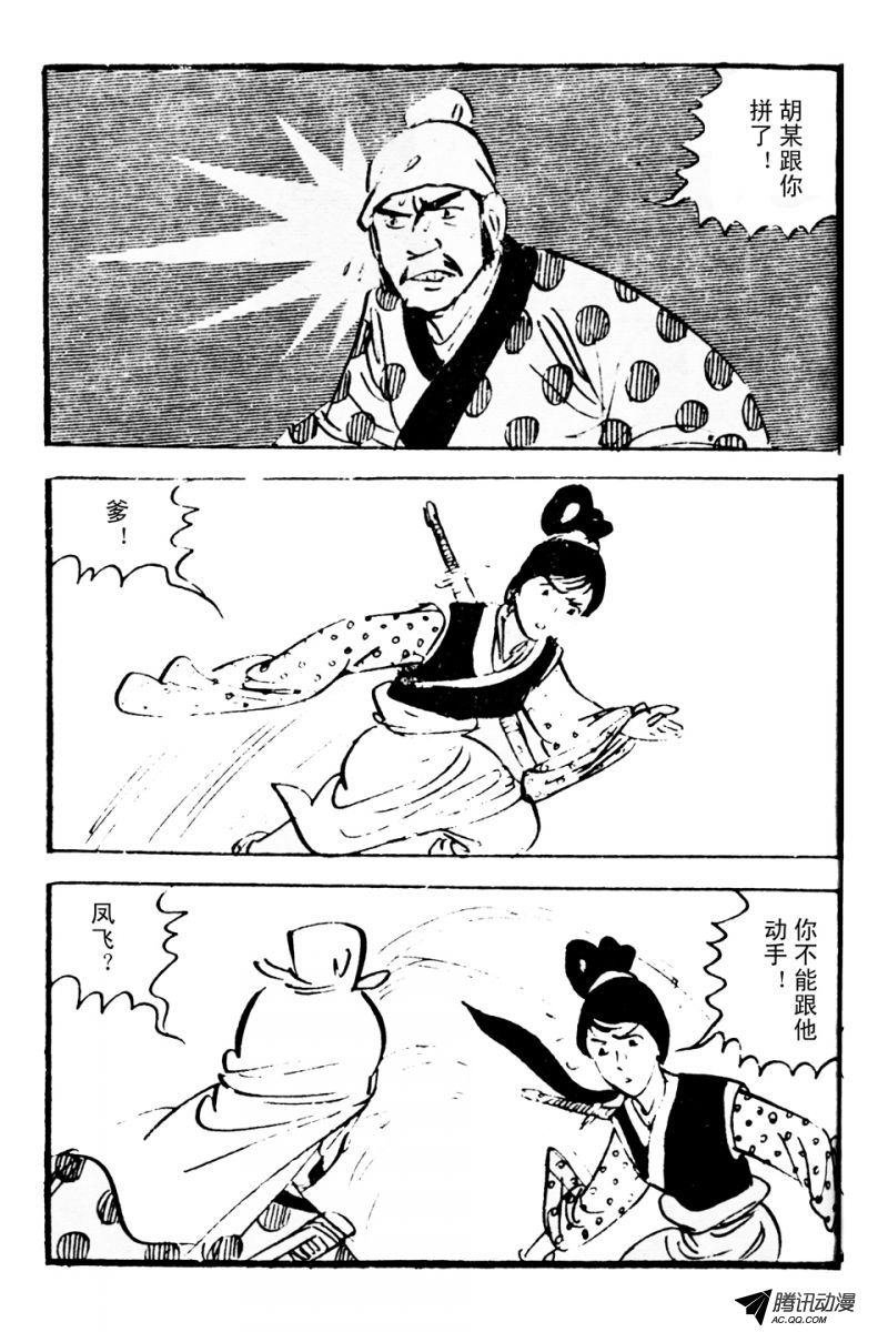 第3话（中）