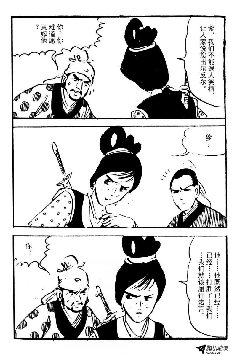 第3话（中）